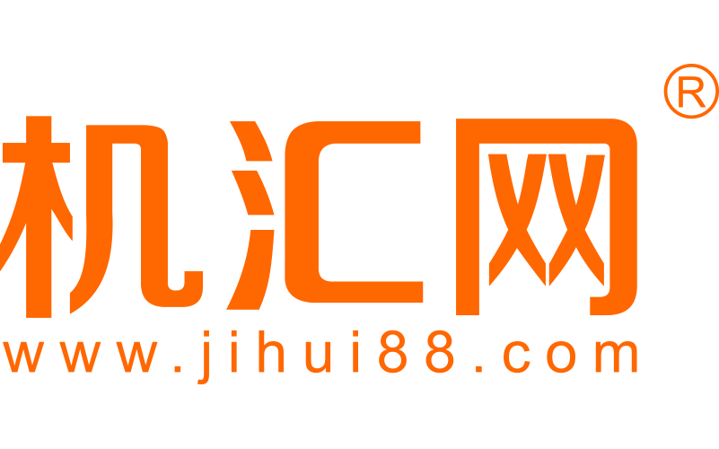 機匯網